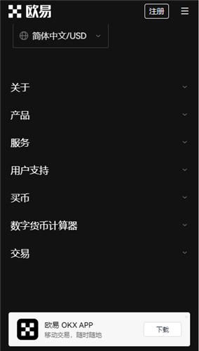 华为手机安装欧意V6.4.63：47