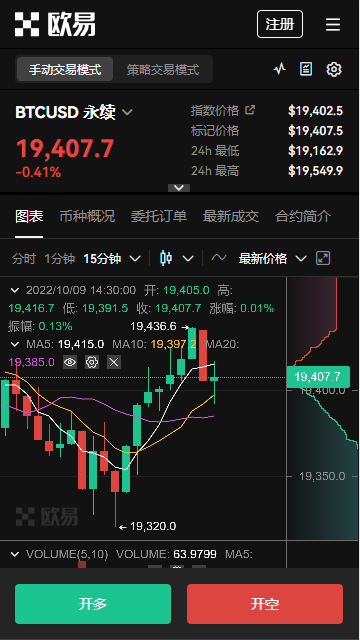 安卓怎么下载欧意V6.4.11：14